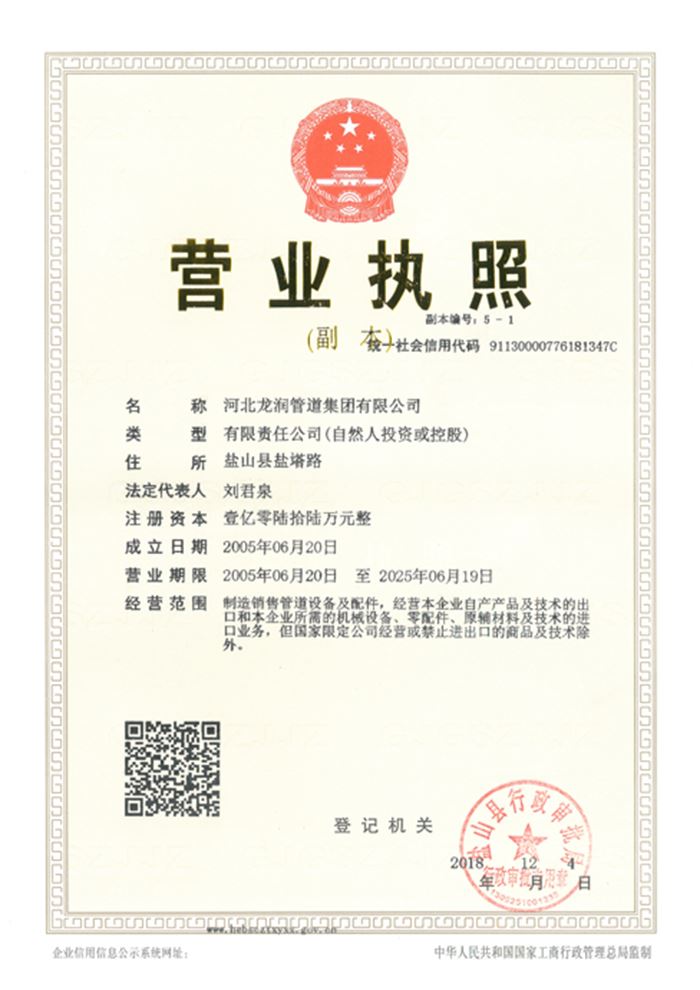 營業執照